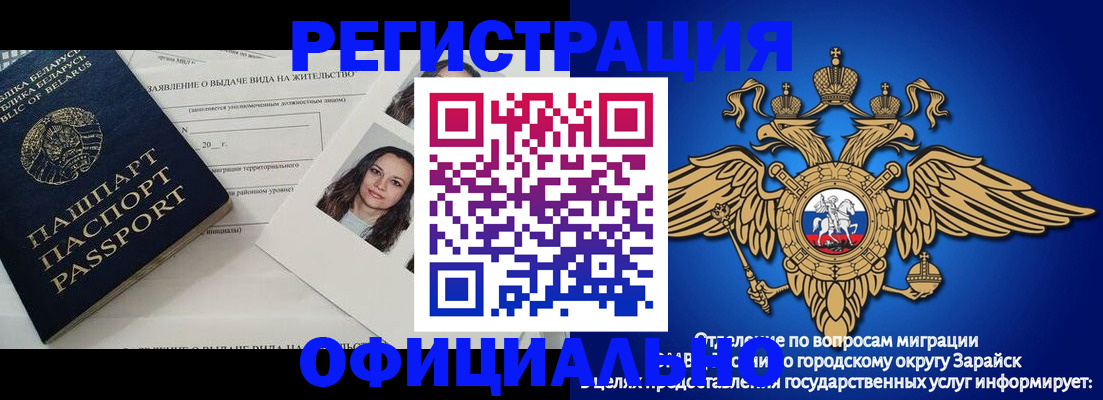 временная регистрация госуслуги в Гае
