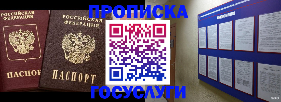 регистрация для школы в Гае